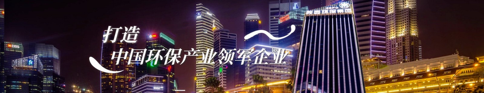 打造918博天堂工业领军企业.jpg